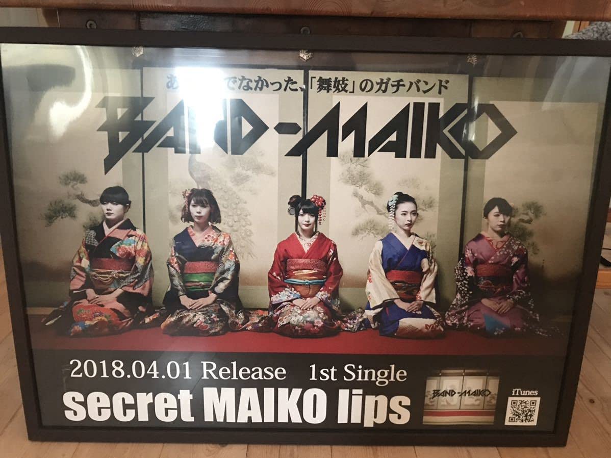 BAND-MAID  　２０１８年　　 入手困難非売品A1サイズポスター Amazon.co.jp: 絶版 BAND-MAID BAND-MAIKO A1ポスター バンドメイド